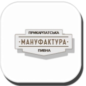 Прикарпатская Пивная Мануфактура