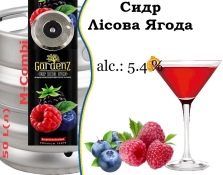 Сидр GardenZ Лісова ягода розливний Солодкий газований ГарденЗ 5,0 % кег 50 л