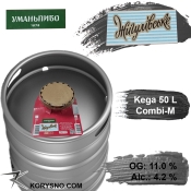 Пиво Умань Жигулівське 11,0 % розливне Світле Uman Lager Beer 4,2 % кег 50 л